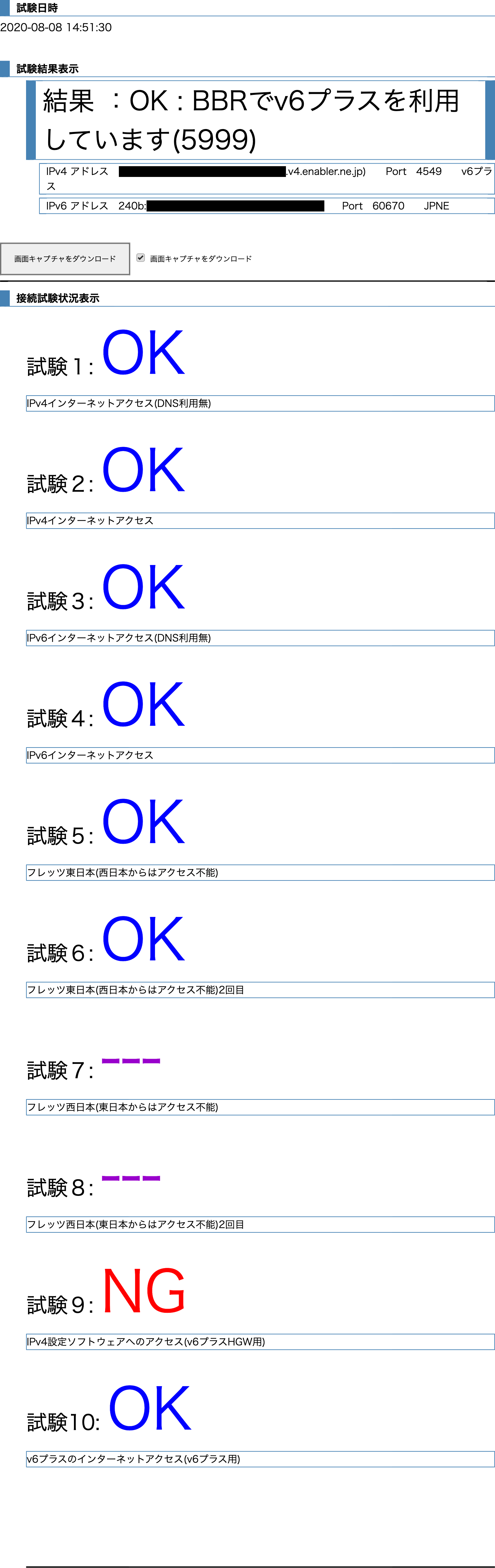 フレッツ利用者が引っ越すときの注意点 Electronic Information Research Laboratory